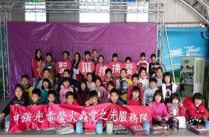 中强光电2017年『圣诞换换爱，外套暖圣诞』-苗栗县爱加倍社区关怀协会对大家的圣诞祝福