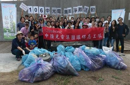 『无塑海洋，海好有你』中强光电环境保护管理委员会2017年龙凤渔港净滩活动全记录