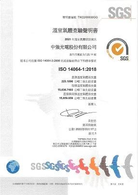 ISO 14064-1:2018