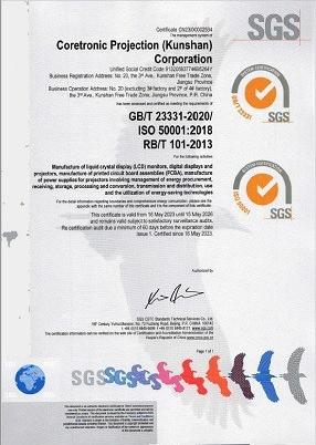 ISO 50001:2018 (Coretronic Projection (Kunshan))