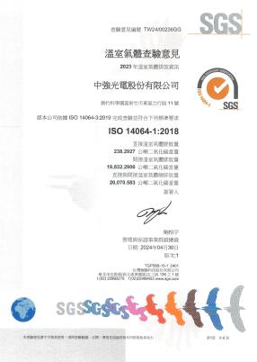 ISO 14064-1:2018