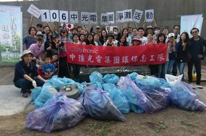 Coretronic 2017 Coastal Cleanup Activity in Long-Fong Fishing Port in Miaoli  County