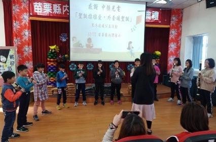 Coretronic 2020 "Exchange Love and Warm on X'mas"-Recorders Show by Miaoli County Nei-Wan Elementary School