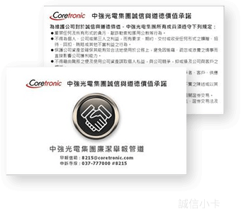 Integrity Card
